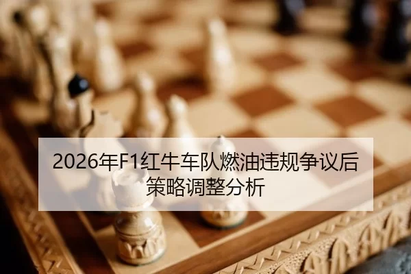 nian-hong-niu-che-dui-ran-you-wei-gui-zheng-yi-hou-ce-lve-tiao-zheng-fen-xi-2-852.jpg